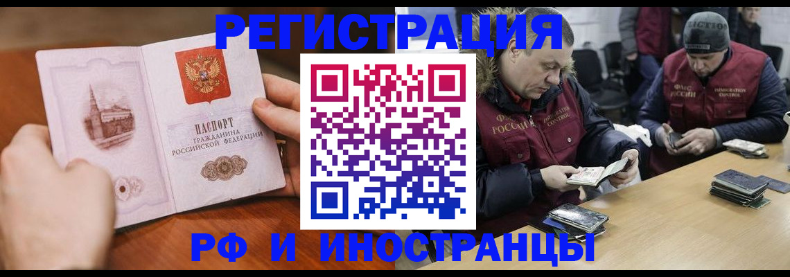 временная регистрация для всех в Карасуке