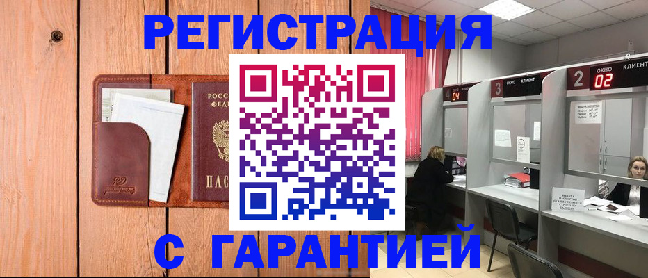 прописка ребенка в Карасуке